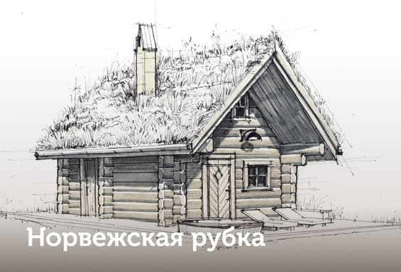 Технологии деревянного дома